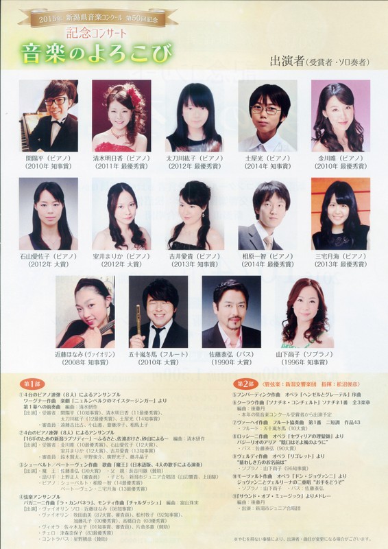 10月4日県コン記念裏