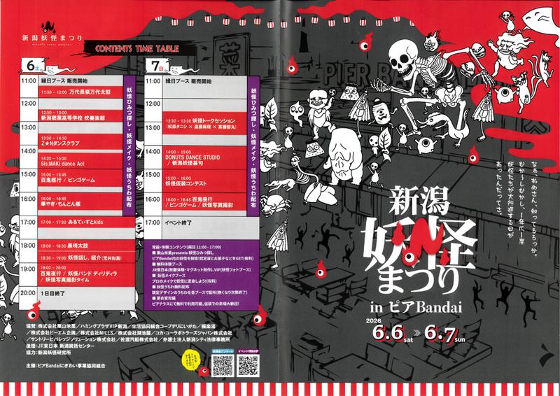 狂気の祭壇 日本語 旧枠 テンペスト 4枚セット 新潟妖怪まつり ｜ コンチェルト新潟クラシックライブ・演奏会
